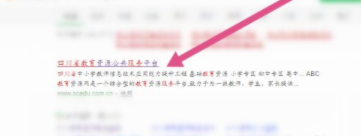 四川省教育资源公共服务平台学生注册APP