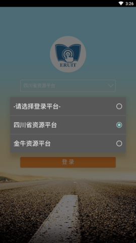 四川省教育资源公共服务平台