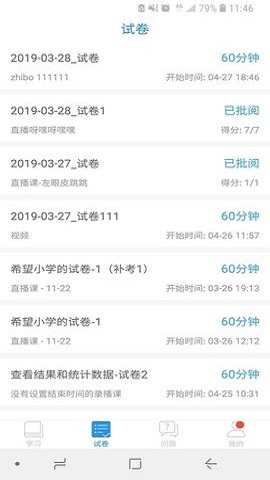 四川省教育资源公共服务平台