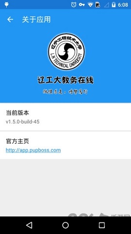 辽工大教务在线最新版APP