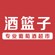 酒篮子线上酒水商城