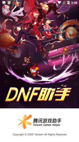 dnf助手