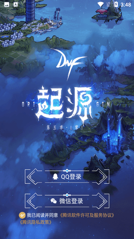 dnf助手
