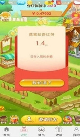 天天向上红包版