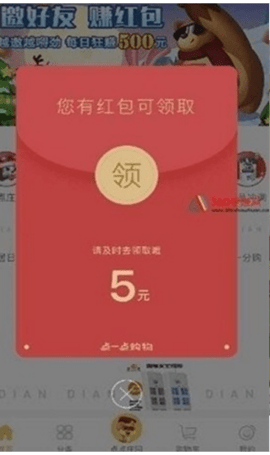 天天向上红包版