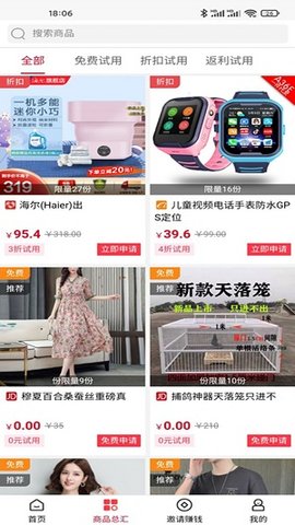 比比街电商购物商城