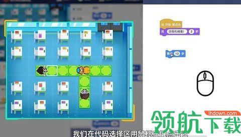 核桃编程App(学生端)