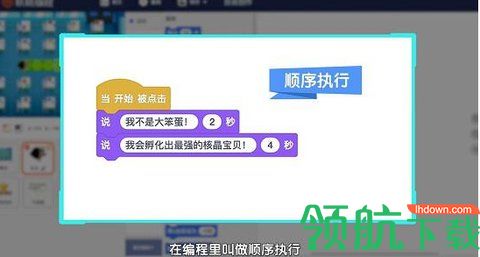 核桃编程App(学生端)
