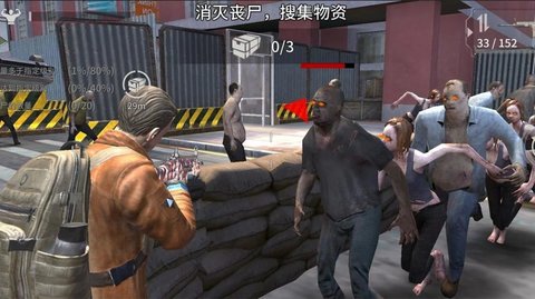 丧尸入侵模拟器汉化版