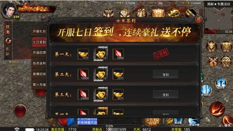 盛进妖王神器安卓版