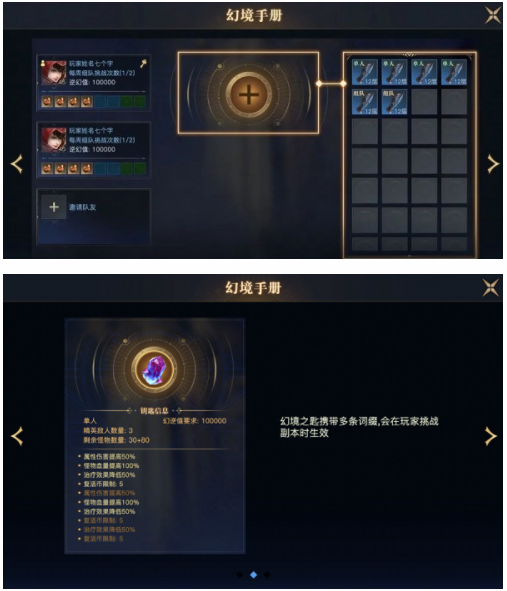 荣耀全明星须弥幻境怎么玩 荣耀全明星须弥幻境玩法攻略