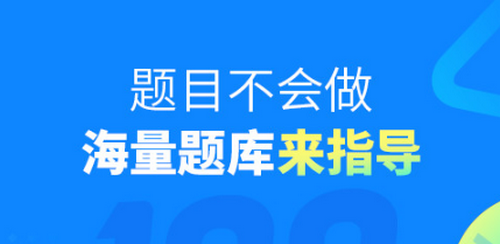 作业帮2023官方版