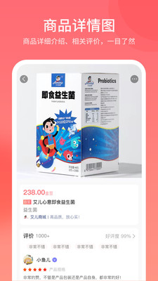 艾儿商城2022最新版