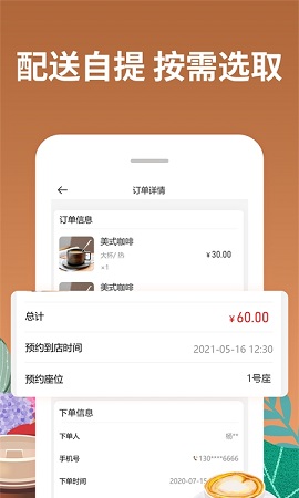咖啡约吧APP正式版