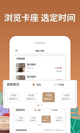 咖啡约吧APP正式版
