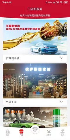 睿维商城特色购物app