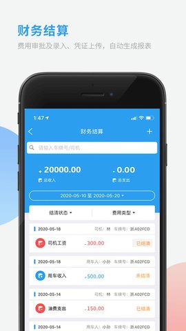 采购对账安卓版