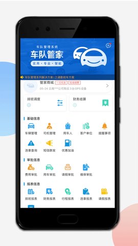 采购对账安卓版