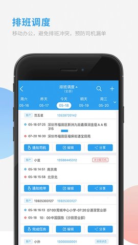 采购对账安卓版