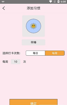 猕猴喝水笔记APP最新版