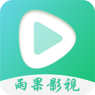 雨果影视去广告纯净版