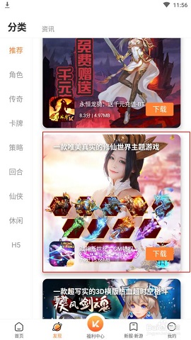 0元手游平台最新版本