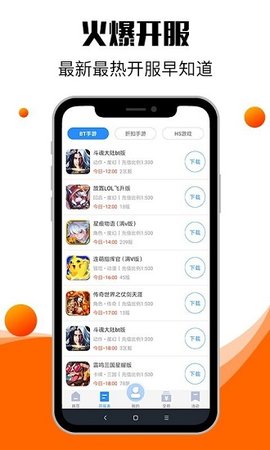 0元手游平台最新版本