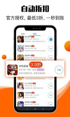 0元手游平台最新版本