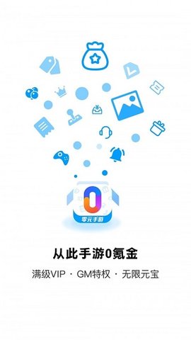 0元手游平台最新版本