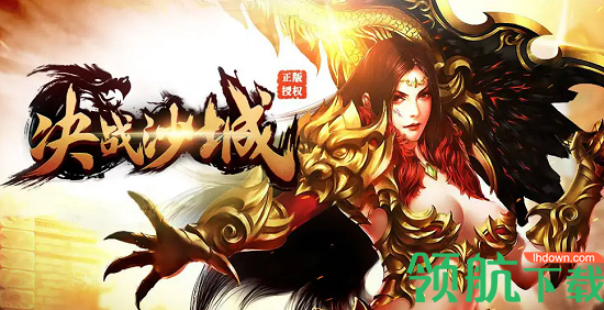 决战沙城破解版