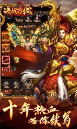 决战沙城破解版
