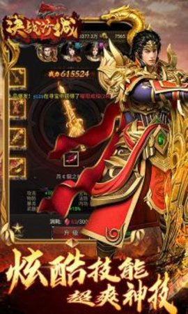 决战沙城破解版
