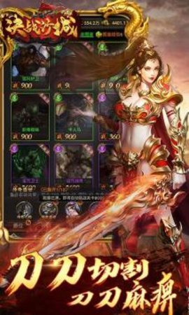 决战沙城破解版