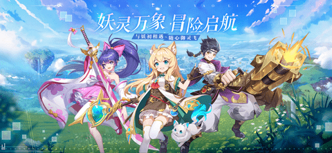 妖灵灵妖灵官方版