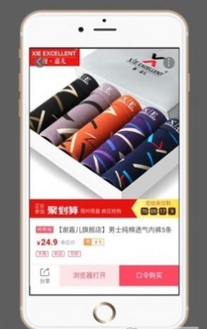 嗨嗨购网上购物平台