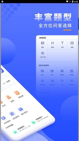 问卷调查局