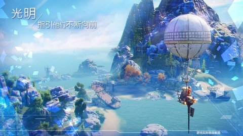 诺亚之心无缝大世界冒险官方版
