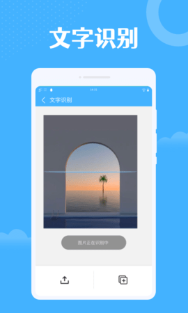 雷达扫描大师app官方版