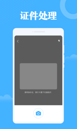 雷达扫描大师app官方版