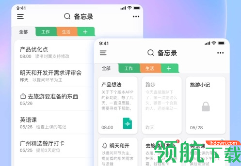 时光待办清单备忘录苹果版