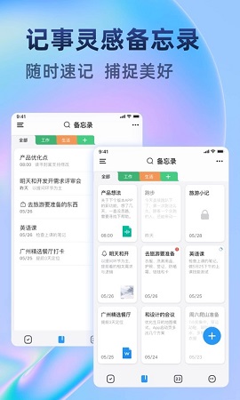 时光待办清单备忘录苹果版