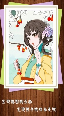 七彩趣味拼图儿童教育app