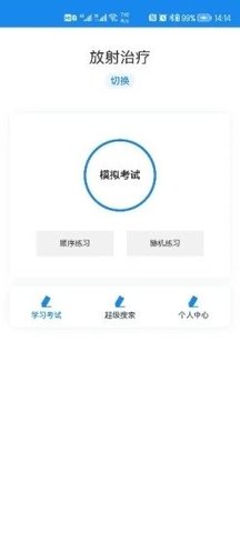 核安全新媒体官方版