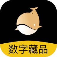 鲸核数藏交易平台官方版