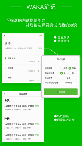 waka笔记2022最新版本