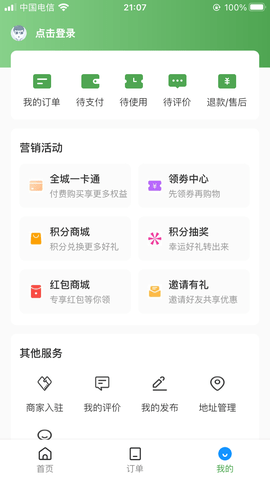 优合智选(同城服务)app