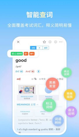 朗文当代学习词典英语学习app