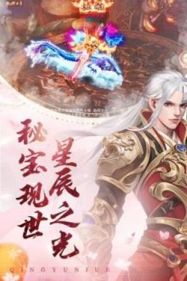 与君初相知安卓最新版