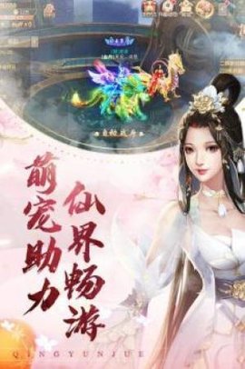 与君初相知安卓最新版