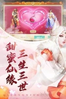 与君初相知安卓最新版